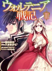 Wortenia Senki-thumb Smanga